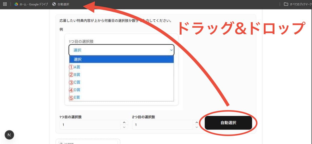 ブックマークバーへリンクをドラッグしてブックマークレットを追加する操作例